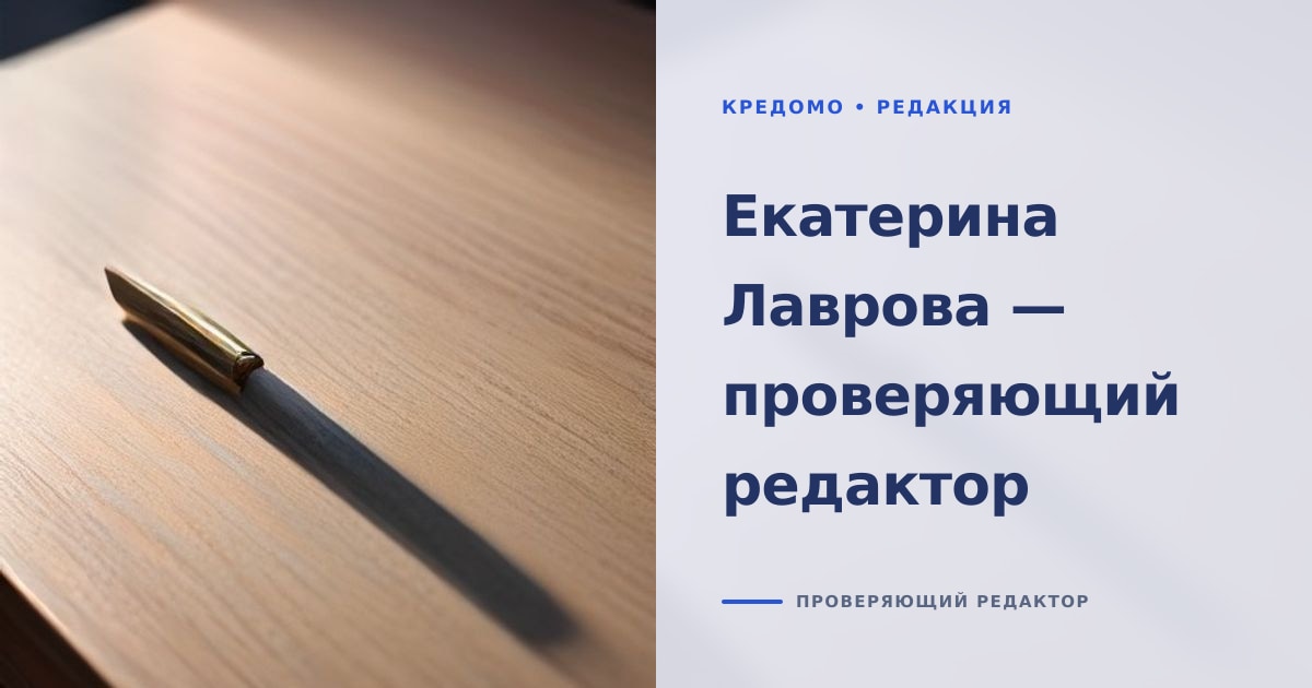 Профиль проверяющего редактора «Кредомо» Екатерины Лавровой: латунная линейка на рабочем столе